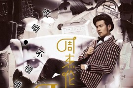 【FLAC】周杰伦 Hi-Res 《哎呦，不错哦》无损专辑合集