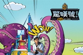 【FLAC】周杰伦 Hi-Res 《惊叹号》无损专辑合集